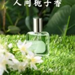 梔子花女士淡香水夏季櫻花學生黨芳香清新自然持久留香少女體香