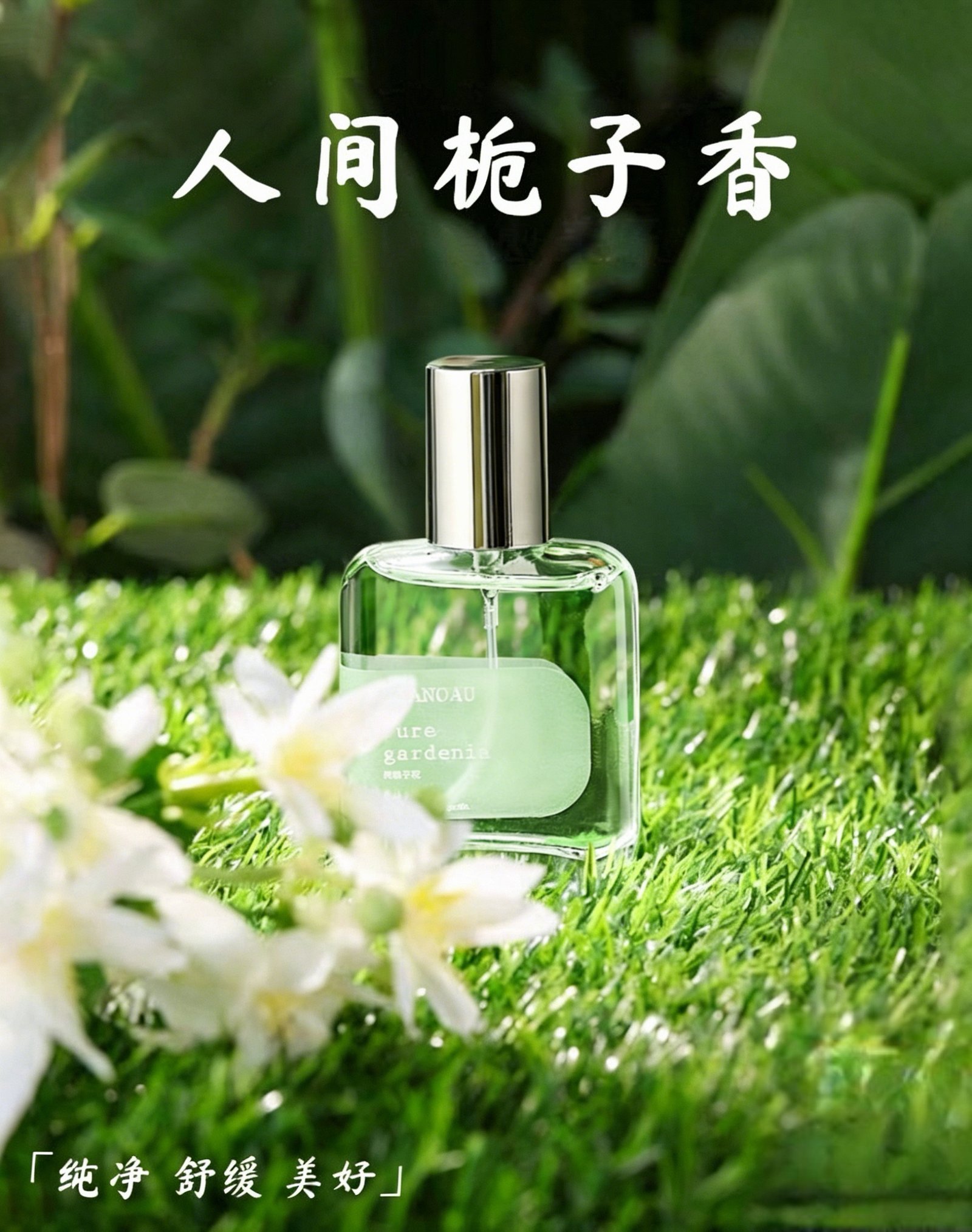 01_99的人选择【栀子微风樱花】敲好闻-1.jpg 梔子花女士淡香水夏季櫻花學生黨芳香清新自然持久留香少女體香:圖片 1