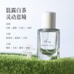 MINISO名創優品茉莉清茶晨露白茶香水女士持久留香便攜清新淡香
