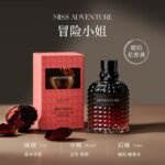 香水女士持久淡香留香72小時冒險小姐大牌正品純欲小眾
