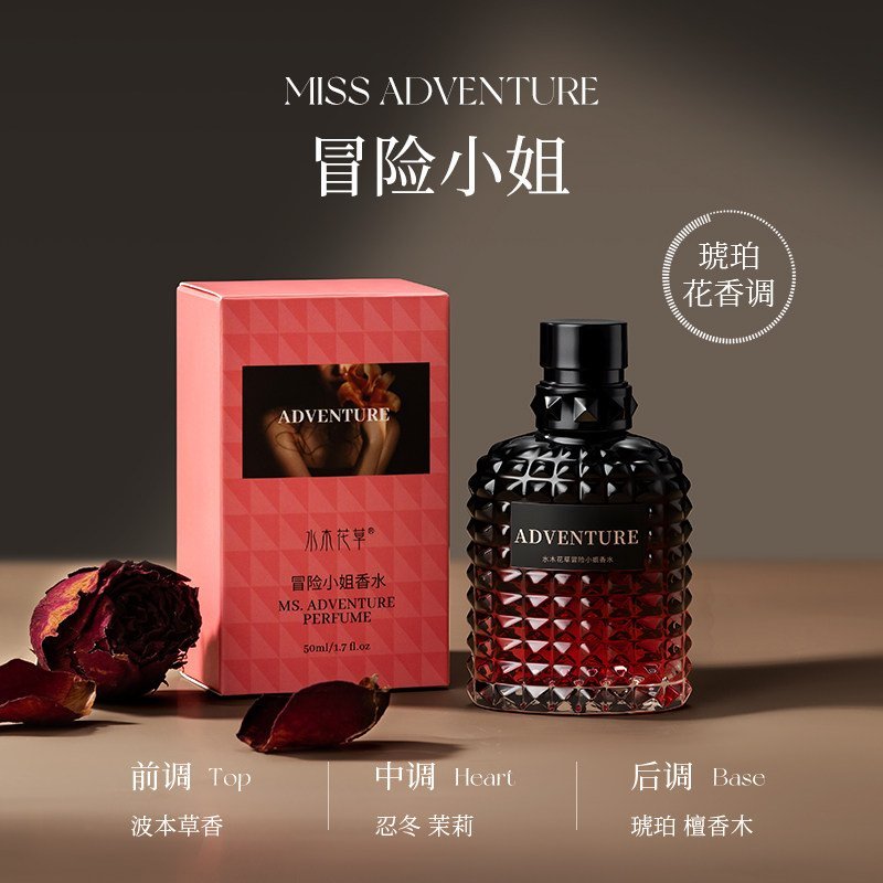 01_【⭐冒险小姐50ML⭐】-1.jpg 香水女士持久淡香留香72小時冒險小姐大牌正品純欲小眾:圖片 1
