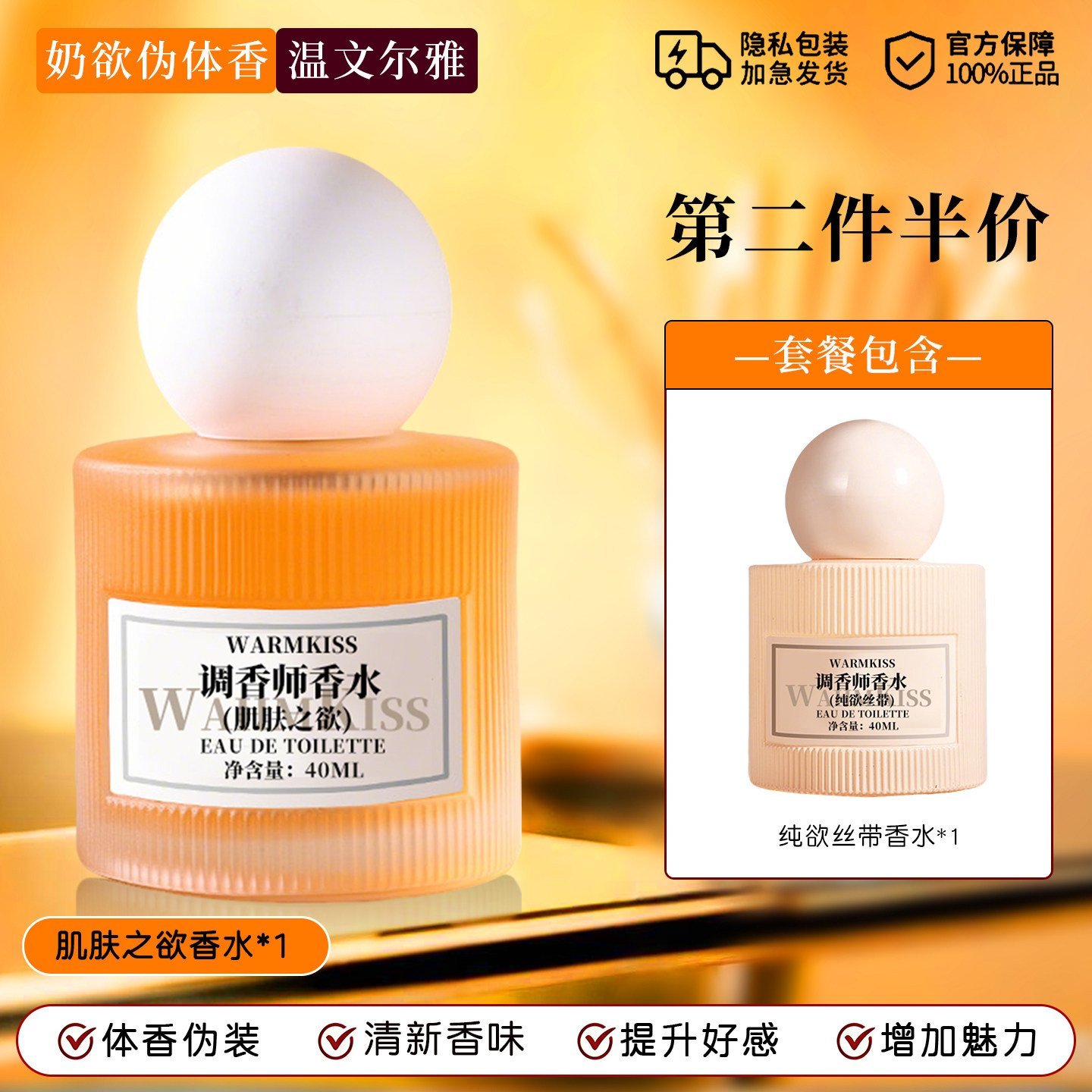 01_【两个味道我都要】肌肤之欲香水纯欲丝带香水-1.jpg 情趣香水女用品成人夫妻共用合歡床上輔助工具女士房事大尺度玩具:圖片 1
