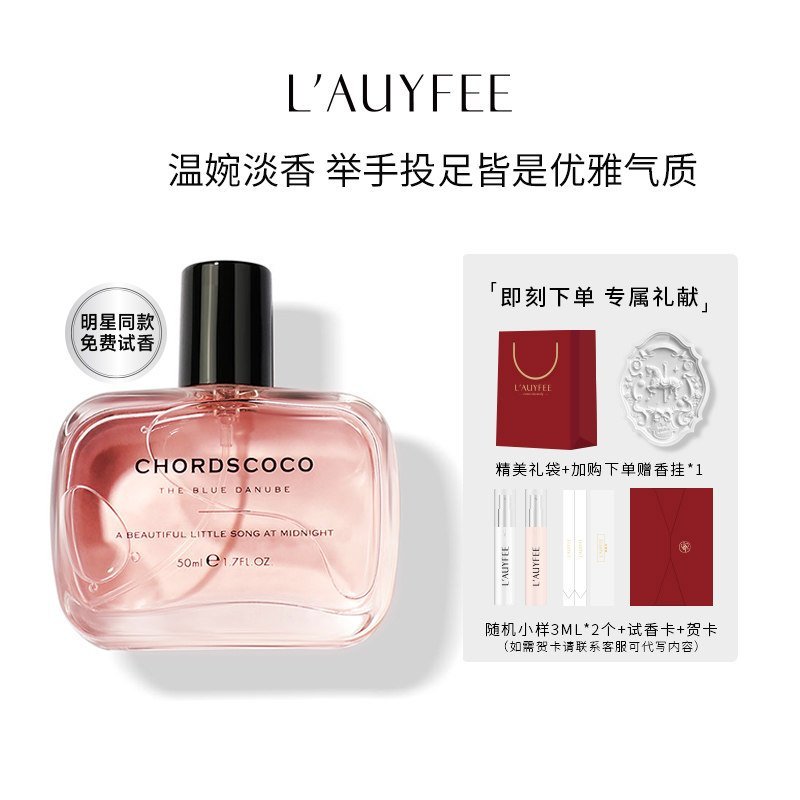 01_【优雅气质香】弦音coco-1.jpg 亞菲兒絃音coco女士香水72小時持久清新淡香禮盒:圖片 1