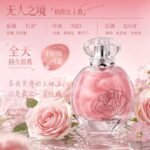 香水女士持久留香72小時學生淡香無人區玫瑰禮物55ml