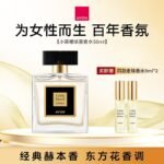 雅芳小黑裙香水噴霧50ml持久留香淡香經典高階花香女士