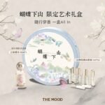 未知氣味蝴蝶下山十二花神香水禮盒送女生實用