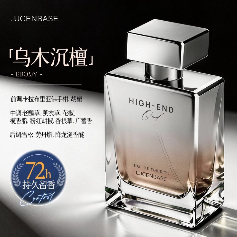 01_【沉稳老钱风】乌木沉檀100ml-1.jpg 香水男士72小時持久留香淡香小眾木質檀香茶香大牌正品:圖片 1