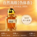 香水女士持久淡香留香72小時大牌正品烏木質玫瑰學生男士高階禮盒