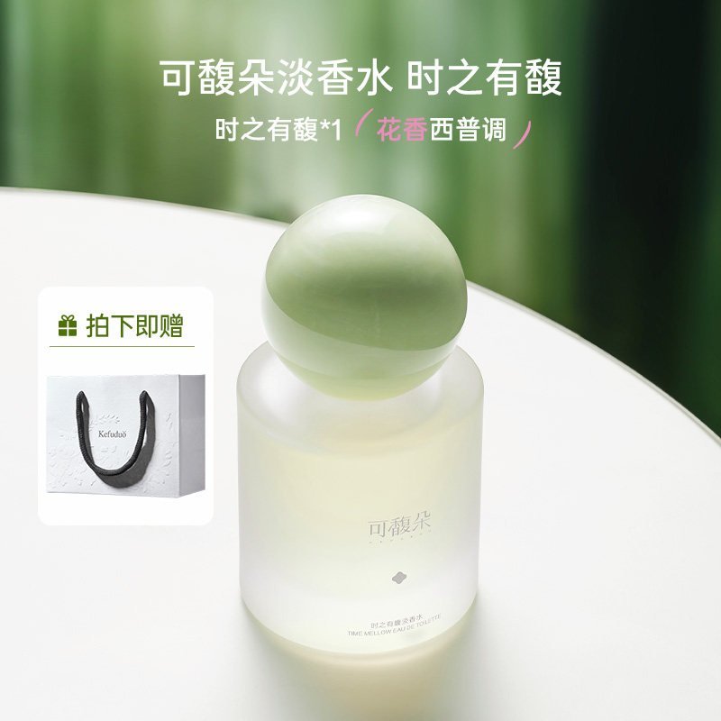 01_【花香西普丨送礼品袋】时之有馥_1盒-1.jpg KFD可馥朵香水時之有馥留香持久淡花香邂逅禮盒送閨蜜女:圖片 1
