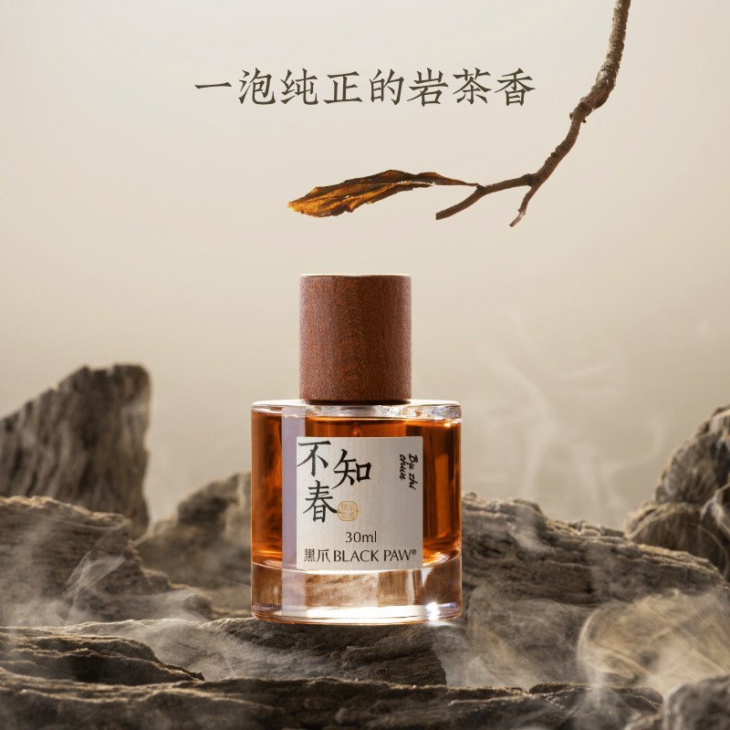 01_不知春-岩茶香-1.jpg 黑爪不知春茶香香水中性巖茶香醇厚甘苦男女士:圖片 1