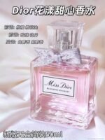Dior/迪奧花漾甜心走珠滾珠女士淡香新品20ml香水迪奧 正品 持久