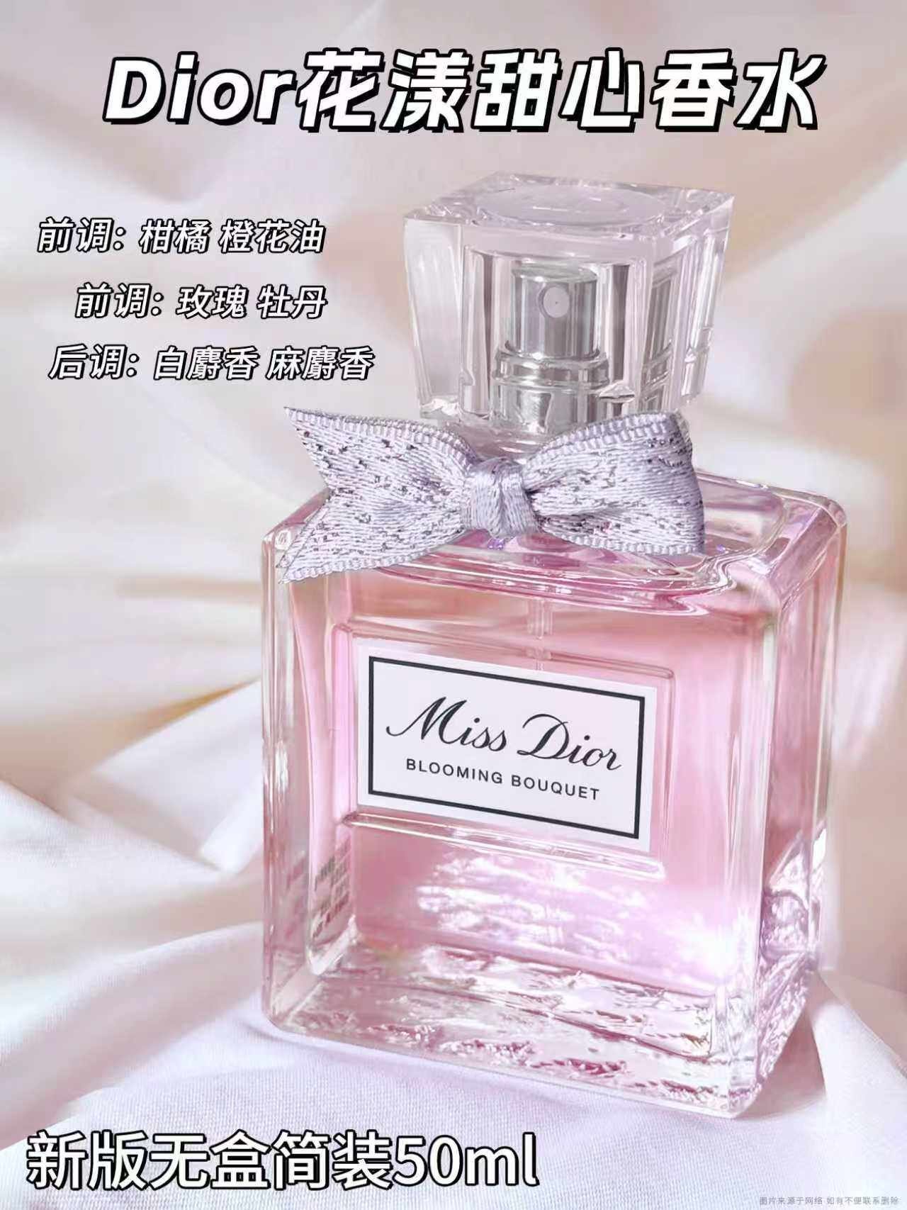 01_丝带新版_花漾甜心50ml【无盒】-1.jpg Dior/迪奧花漾甜心走珠滾珠女士淡香新品20ml香水迪奧 正品 持久:圖片 1