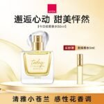雅芳今日香水噴霧50ml高階花香持久留香小黑裙女生
