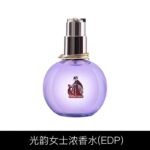 保稅倉原裝現貨Lanvin浪凡光韻女士香水淡香精EDP30/50/100ml