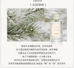 Cholta香水北國雪松煙雨茉莉木蘭詩語漫境橡野仙境紙莎草花園正裝
