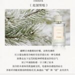 Cholta香水北國雪松煙雨茉莉木蘭詩語漫境橡野仙境紙莎草花園正裝