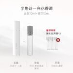 巴莉奧小羊皮香水套裝禮盒持久留香淡香男女