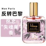 大吉嶺茶獨角獸藍風鈴小雛菊反轉巴黎柏林少女