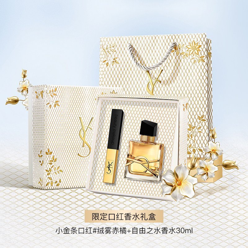 01_口红香水礼盒装-1.jpg 送女友女生大牌正品YS口紅香水女士正品禮盒裝:圖片 1