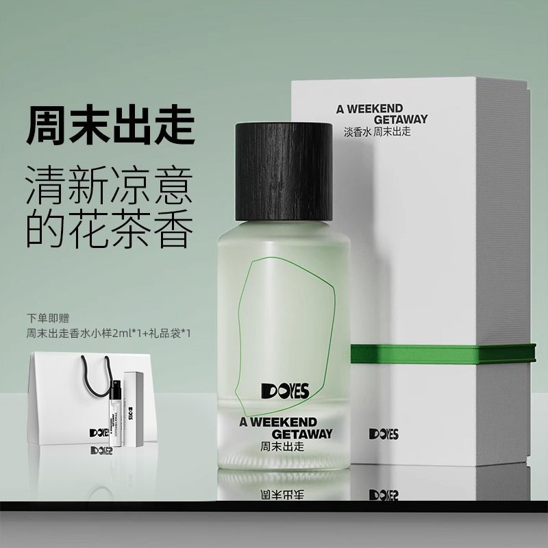 01_周末出走_1盒【清新凉意的花茶香】-1.jpg DOYES週末出走淡香水自然清新持久留香送女友禮物:圖片 1