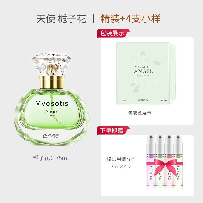 01_天使_栀子花-1.jpg 梔子花女士香水持久淡香留香72小時正品大牌小眾高階感:圖片 1