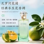 尼羅河花園香水女士持久淡香柑橘水生調李先生的花園小眾香水學生