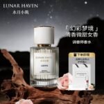 水月小築幻彩夢境女士香水留香持久淡香清新自然浪漫禮盒套裝禮盒
