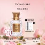 FOCONIE/法蔻尼女士香水持久留香淡香無人區玫瑰花香