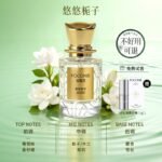 FOCONIE/法蔻尼女士香水持久留香梔子花淡香清新禮物正品送香膏