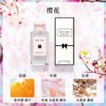 英國梨與小蒼蘭香水正品女士鼠尾草海鹽藍風鈴持久淡香