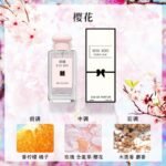 藍風鈴英國梨小蒼蘭香水女士持久淡香大牌正品家用室內