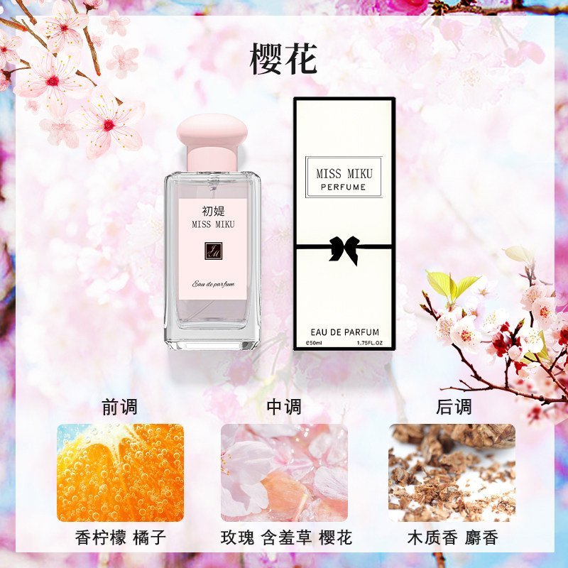01_樱花-3-1.jpg 藍風鈴英國梨小蒼蘭香水女士持久淡香大牌正品家用室內:圖片 1