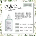 慵懶週末航海物語溫暖壁爐火光爵士酒廊檸檬樹下花卉市場馬丁香水