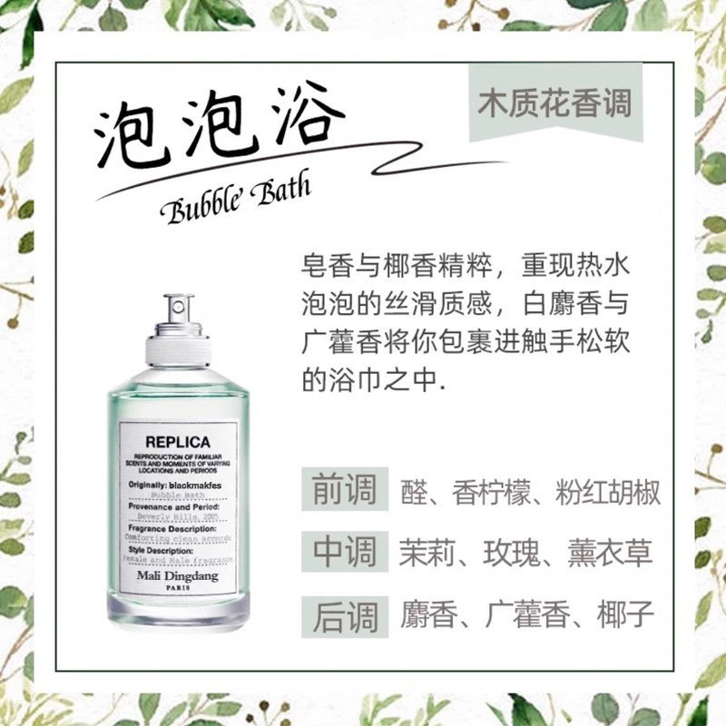 01_泡泡浴-1.jpg 慵懶週末航海物語溫暖壁爐火光爵士酒廊檸檬樹下花卉市場馬丁香水:圖片 1