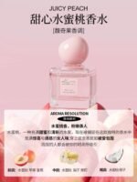 希汀水蜜桃橘子西瓜柚子檸檬無花果香水女士持久淡香女生實用甜香