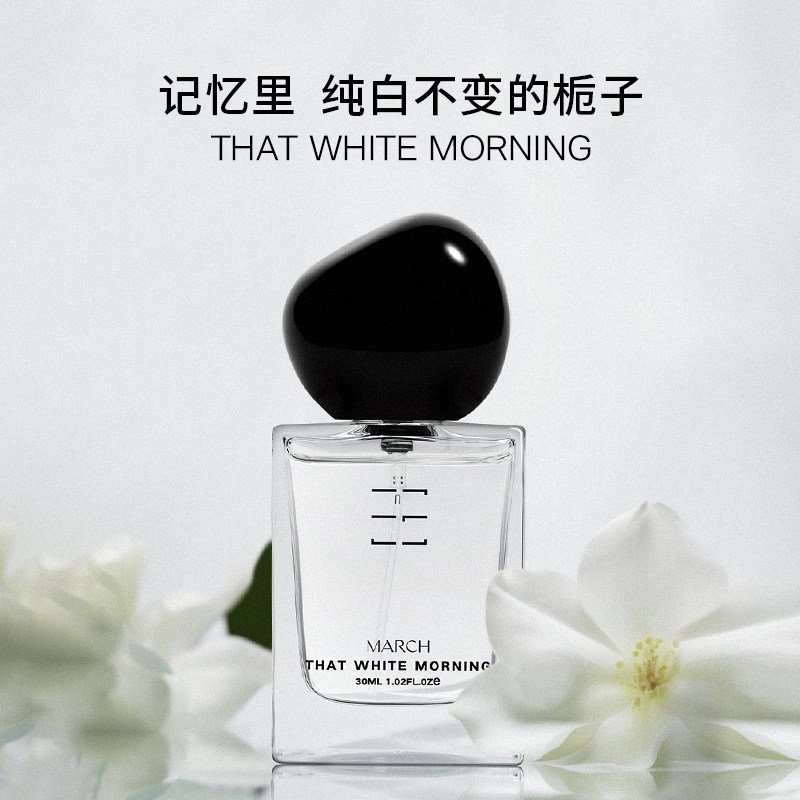 01_白色清晨30ml-1.jpg MARCH香水 白色清晨梔子花花香調小眾持久留香送禮盒:圖片 1