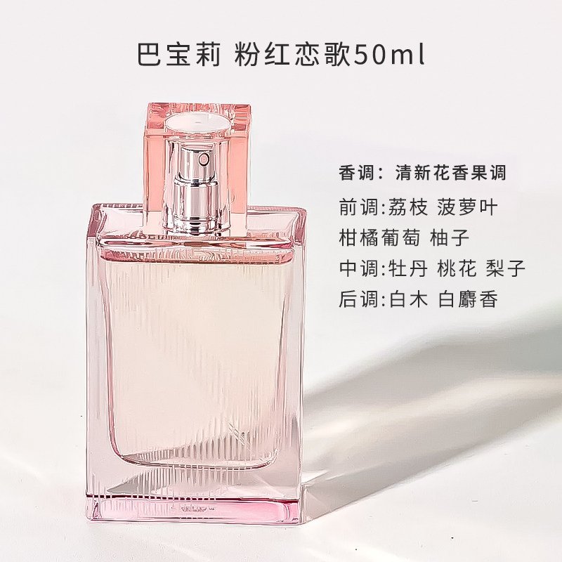 01_粉红恋歌50ml-1.jpg Bubrerry博柏利巴寶莉粉紅戀歌淡香水50 100ml持久清新禮物女正品:圖片 1