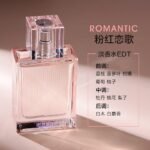 大牌正品Burberry博柏利香水粉紅戀歌巴寶莉女士持久淡香巴布瑞