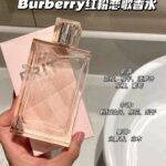 BURBERRY巴寶莉博柏利粉紅戀歌女士淡香水清新花果持久巴布瑞50ml