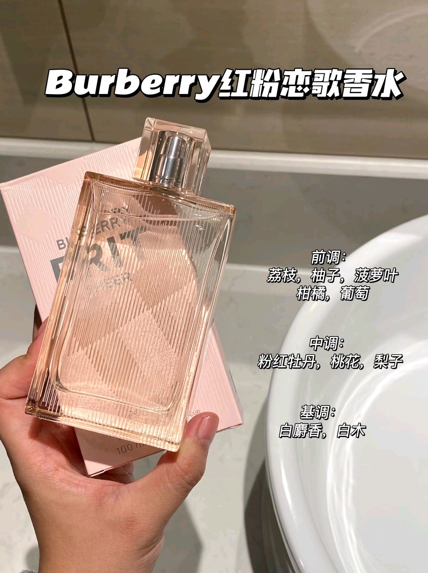 01_红粉恋歌_50ml-1.jpg BURBERRY巴寶莉博柏利粉紅戀歌女士淡香水清新花果持久巴布瑞50ml:圖片 1