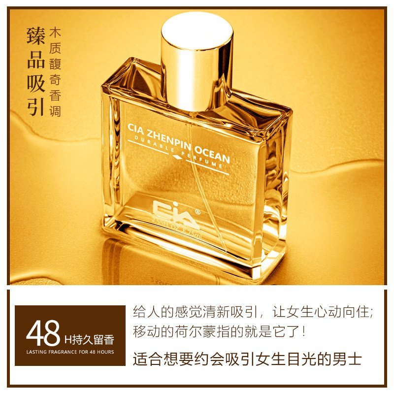 01_臻品吸引诱惑吸引-1.jpg cia吸引異性男士香水持久留香淡香清新學生禮物古龍專用:圖片 1