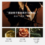 March不優雅女士小眾玫瑰木質淡香水禮盒持久留香約會香水送禮
