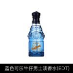 保稅倉原裝現貨Versace範思哲牛仔可樂香水藍色紅色淡香水EDT75ml