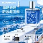 尊藍男士專用香水蔚藍海洋淡香72小時持久留香送禮盒套裝