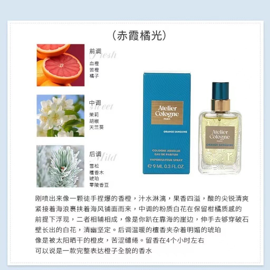 01_赤霞橘光9ml-1.jpg 歐瓏香水赤霞橘光無極烏龍男女淡香:圖片 1