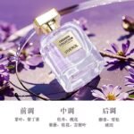 VIVEROL/維維羅爾雅韻女士香水持久淡香清新優雅紫藤花香禮盒送禮