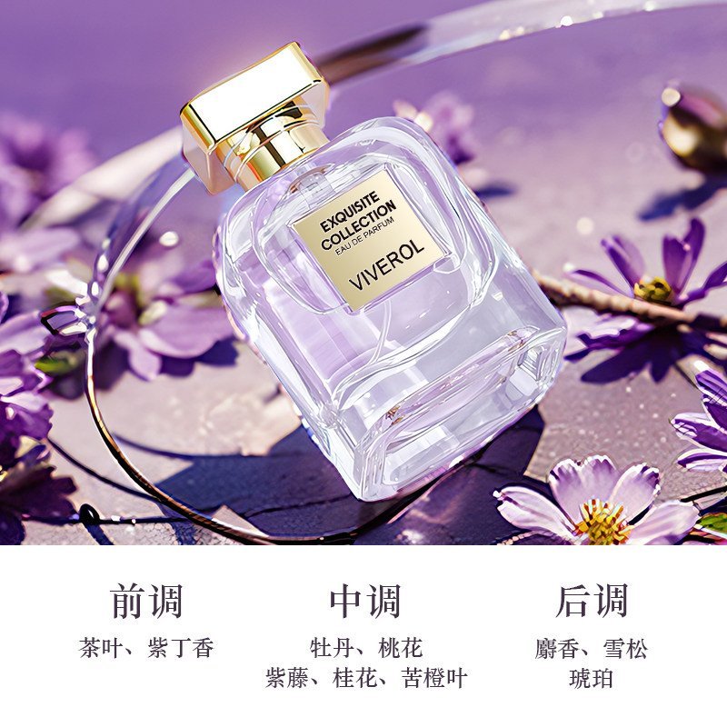 01_雅韵香水-1.jpg VIVEROL/維維羅爾雅韻女士香水持久淡香清新優雅紫藤花香禮盒送禮:圖片 1