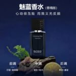 SAZA魅藍男士淡香水持久留香72小時正品官方品牌禮盒男生蔚藍大牌