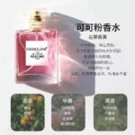 法國正品邂逅女士香水持久淡香清新留香72小時粉色女柔情：圖片 2