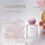 且遇Away致敬尋愛系列香水持久留香幻彩鎏金花果香：圖片 2